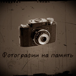 A lover of old photos