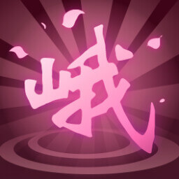 EMei Synergy