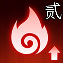 Fire II