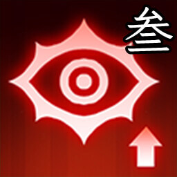 Crit. dmg chance III